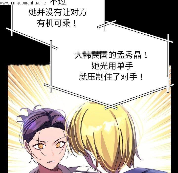 韩国漫画分身使我无限变强韩漫_分身使我无限变强-第19话在线免费阅读-韩国漫画-第31张图片