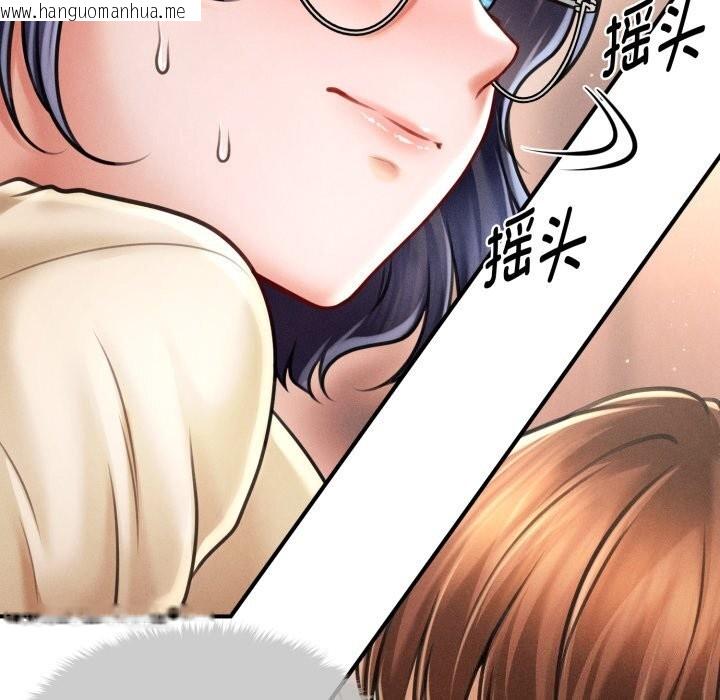 韩国漫画会长家的小儿子韩漫_会长家的小儿子-第18话在线免费阅读-韩国漫画-第18张图片