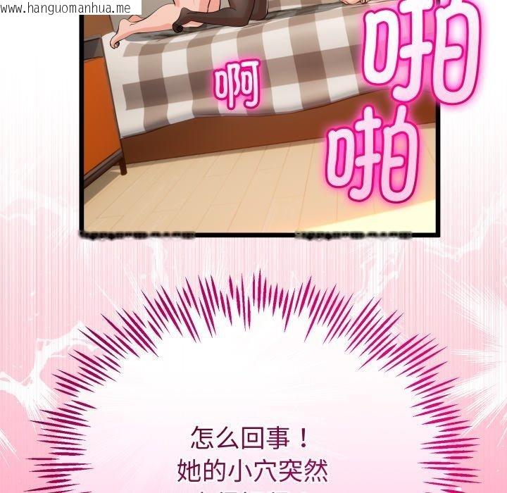 韩国漫画与初恋的意外同居韩漫_与初恋的意外同居-第18话在线免费阅读-韩国漫画-第137张图片