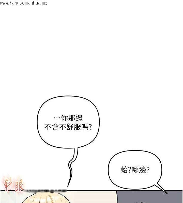 韩国漫画玩转学姐韩漫_玩转学姐-第64话-化身女传教士扭转战局!在线免费阅读-韩国漫画-第106张图片