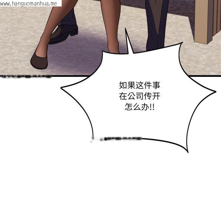 韩国漫画当狗不丢人韩漫_当狗不丢人-第12话在线免费阅读-韩国漫画-第36张图片