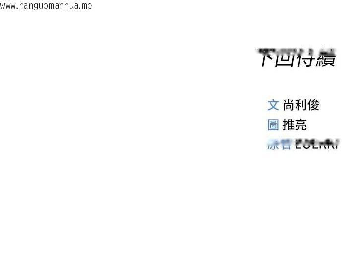 韩国漫画鲁蛇社畜的金手指韩漫_鲁蛇社畜的金手指-第26话-破例为你「特别服务」在线免费阅读-韩国漫画-第181张图片