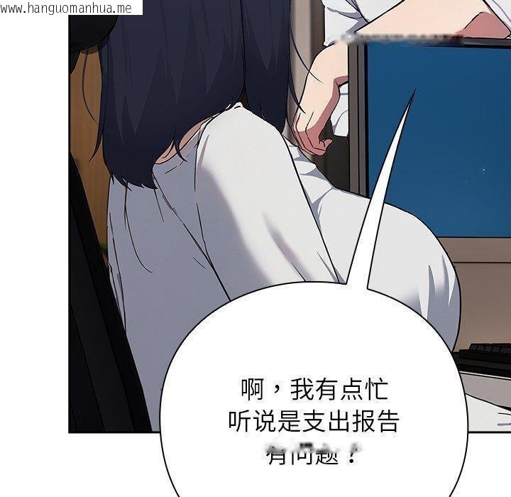 韩国漫画摸鱼生存指南韩漫_摸鱼生存指南-第3话在线免费阅读-韩国漫画-第260张图片