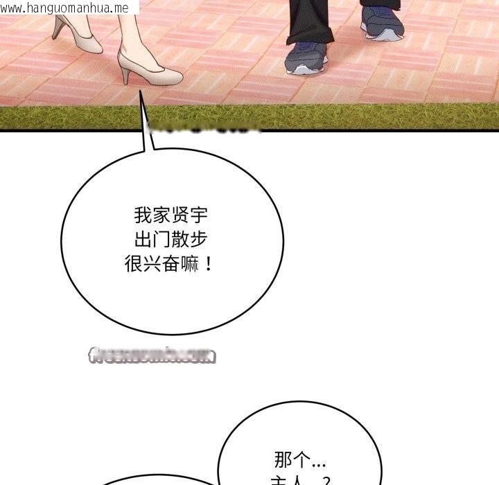 韩国漫画当狗不丢人韩漫_当狗不丢人-第10话在线免费阅读-韩国漫画-第70张图片