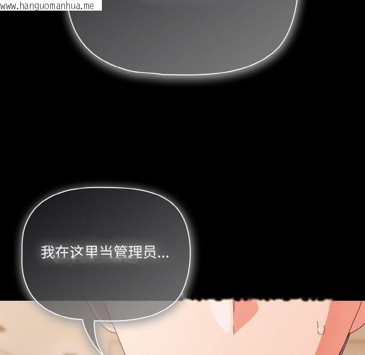 韩国漫画幸福来得太突然韩漫_幸福来得太突然-第28话在线免费阅读-韩国漫画-第90张图片