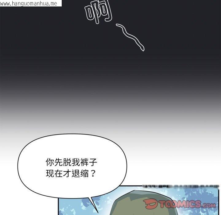 韩国漫画虚拟仙境韩漫_虚拟仙境-第17话在线免费阅读-韩国漫画-第56张图片