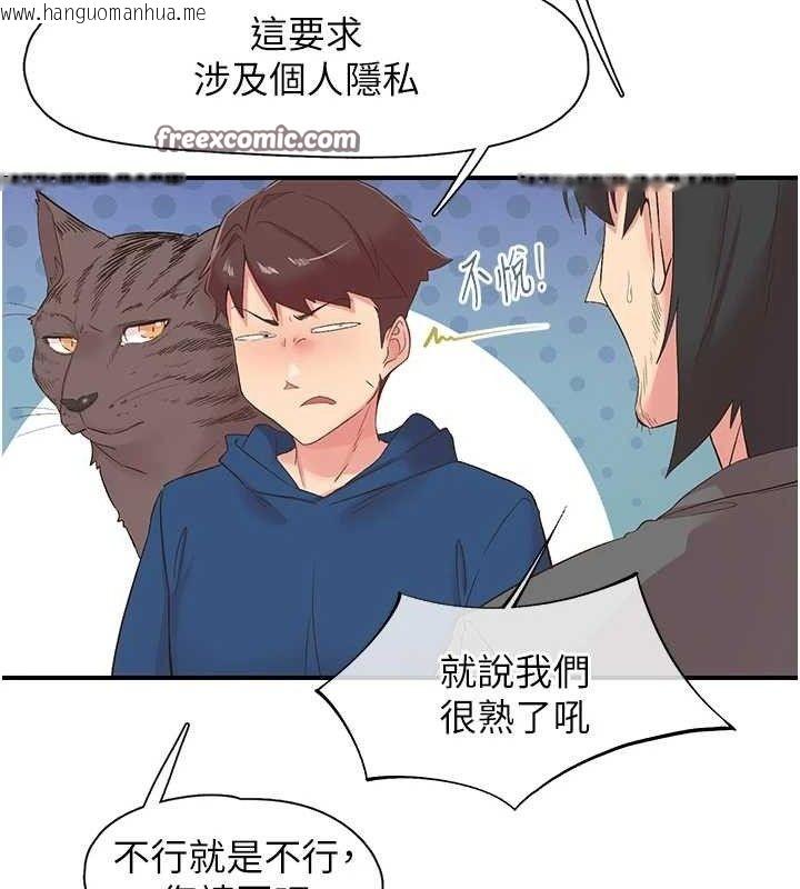 韩国漫画下一颤，性福韩漫_下一颤，性福-第28话-美静姐的深喉咙在线免费阅读-韩国漫画-第60张图片