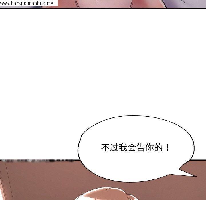 韩国漫画已嫁人的她韩漫_已嫁人的她-第32话在线免费阅读-韩国漫画-第137张图片