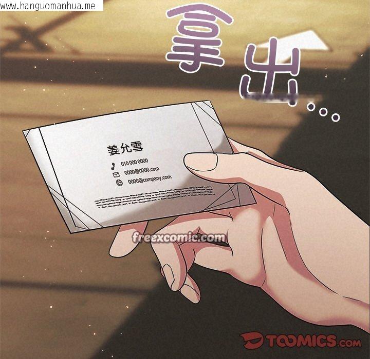 韩国漫画被吞噬的夜韩漫_被吞噬的夜-第41话在线免费阅读-韩国漫画-第196张图片