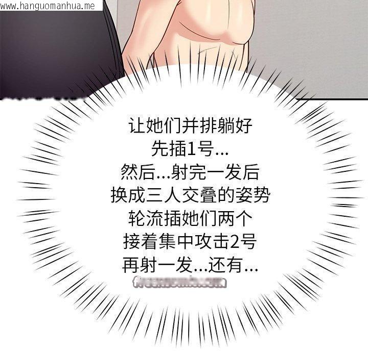 韩国漫画后宫之王韩漫_后宫之王-第39话在线免费阅读-韩国漫画-第98张图片
