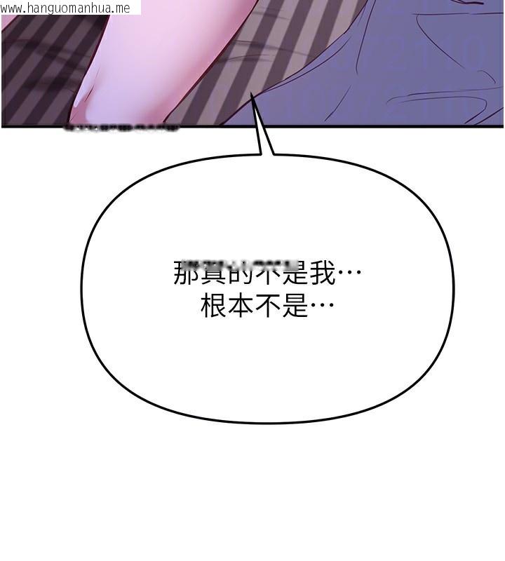 韩国漫画Beautiful-Days韩漫_Beautiful-Days-第37话-妳舔肉棒、妳舔蛋蛋在线免费阅读-韩国漫画-第121张图片