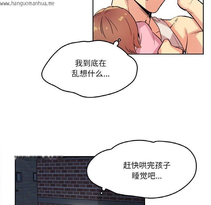 韩国漫画爸爸也疯狂韩漫_爸爸也疯狂-第10话在线免费阅读-韩国漫画-第63张图片