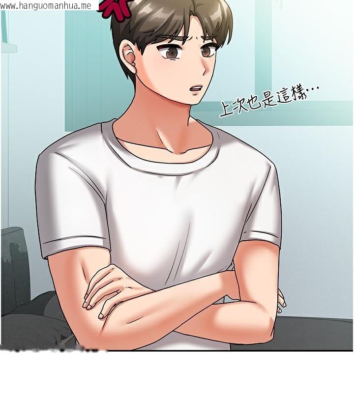 韩国漫画我家的女房客韩漫_我家的女房客-第6话-违反生活公约的代价在线免费阅读-韩国漫画-第79张图片