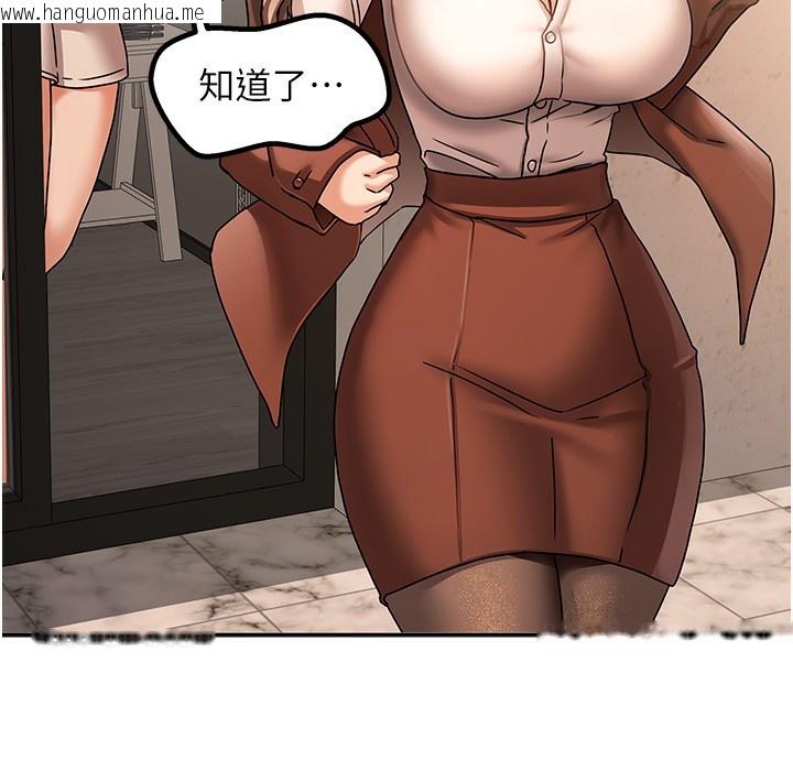 韩国漫画我家的女房客韩漫_我家的女房客-第6话-违反生活公约的代价在线免费阅读-韩国漫画-第165张图片