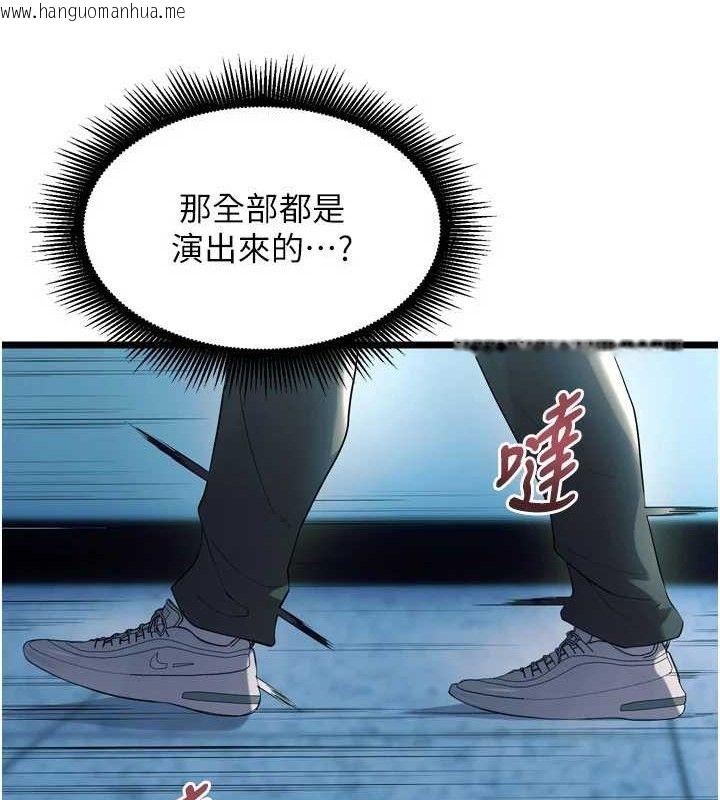 韩国漫画狱火重生韩漫_狱火重生-第20话-葛格，快给人家奖励在线免费阅读-韩国漫画-第119张图片