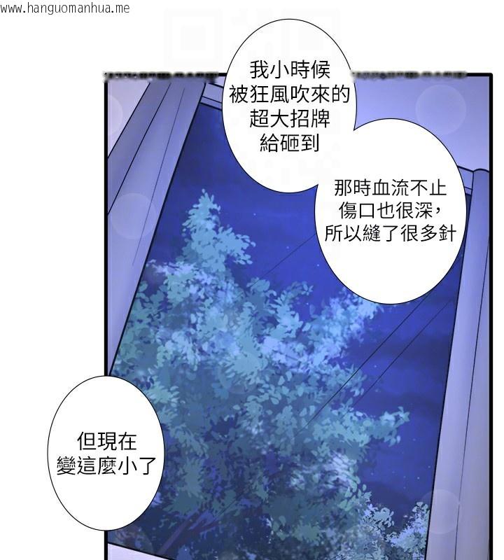 韩国漫画秘密温泉:混汤旅馆韩漫_秘密温泉:混汤旅馆-第31话-我不会怕翔太喔在线免费阅读-韩国漫画-第68张图片