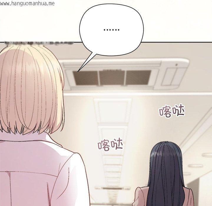 韩国漫画和美女上司玩游戏韩漫_和美女上司玩游戏-第54话在线免费阅读-韩国漫画-第151张图片
