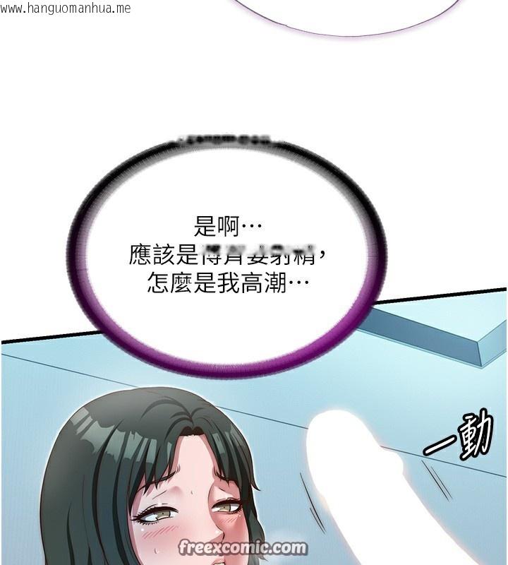 韩国漫画民宿精营中韩漫_民宿精营中-第11话-淫荡的继母在线免费阅读-韩国漫画-第56张图片