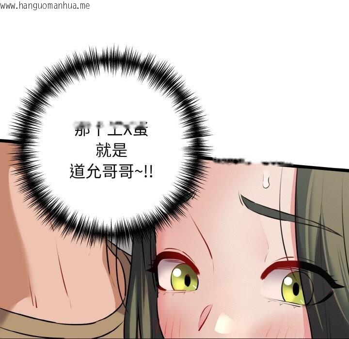 韩国漫画我的拉拉队宝贝韩漫_我的拉拉队宝贝-第43话在线免费阅读-韩国漫画-第27张图片