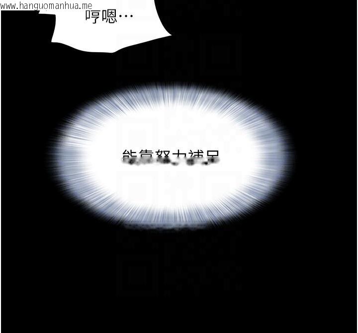 韩国漫画韶恩韩漫_韶恩-第54话-只对女友无感在线免费阅读-韩国漫画-第114张图片