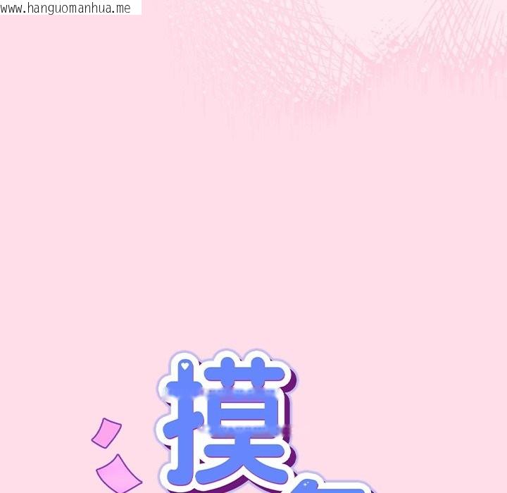 韩国漫画摸鱼生存指南韩漫_摸鱼生存指南-第1话在线免费阅读-韩国漫画-第39张图片