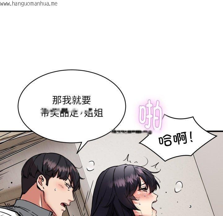 韩国漫画新都市外卖员韩漫_新都市外卖员-第48话在线免费阅读-韩国漫画-第31张图片