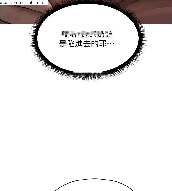 韩国漫画人妻猎人韩漫_人妻猎人-第86话-打通郁妻的「冷感」二脉在线免费阅读-韩国漫画-第127张图片