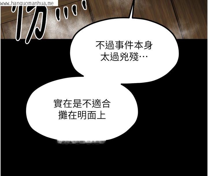 韩国漫画最强家丁韩漫_最强家丁-第42话-我想和强石成婚在线免费阅读-韩国漫画-第31张图片