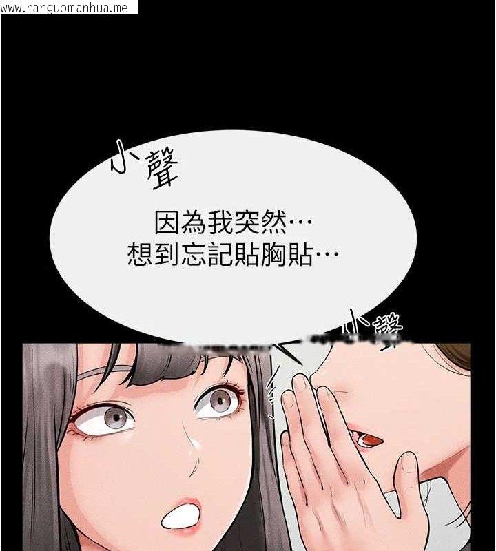 韩国漫画继母与继姐韩漫_继母与继姐-第73话-想喝奶就随时来找我在线免费阅读-韩国漫画-第109张图片