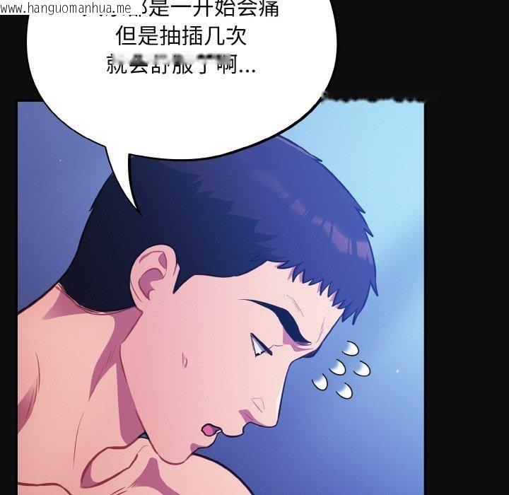 韩国漫画傻瓜病毒韩漫_傻瓜病毒-第26话在线免费阅读-韩国漫画-第119张图片