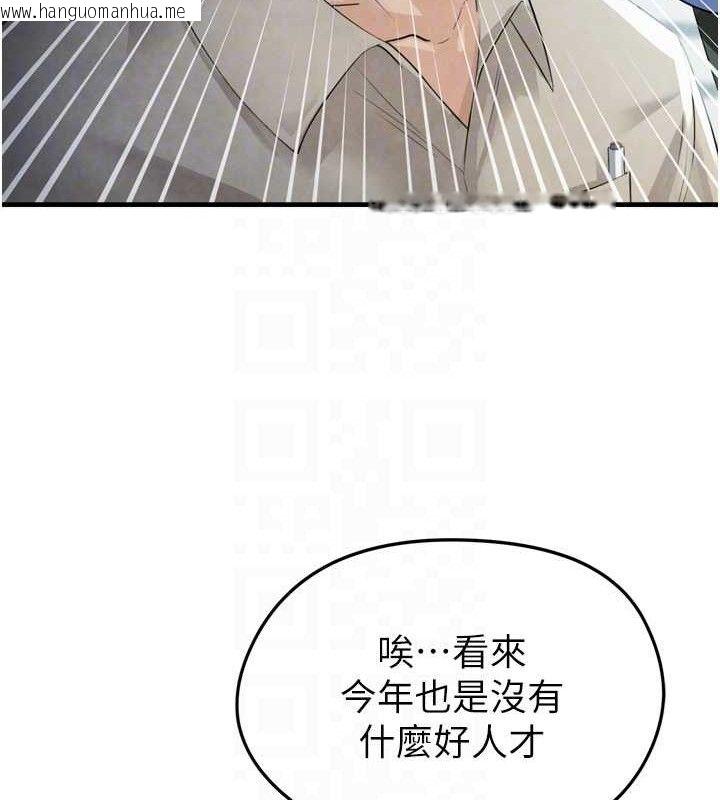 韩国漫画足球型男脱单指南韩漫_足球型男脱单指南-第2话-累积点数的唯一方法在线免费阅读-韩国漫画-第86张图片