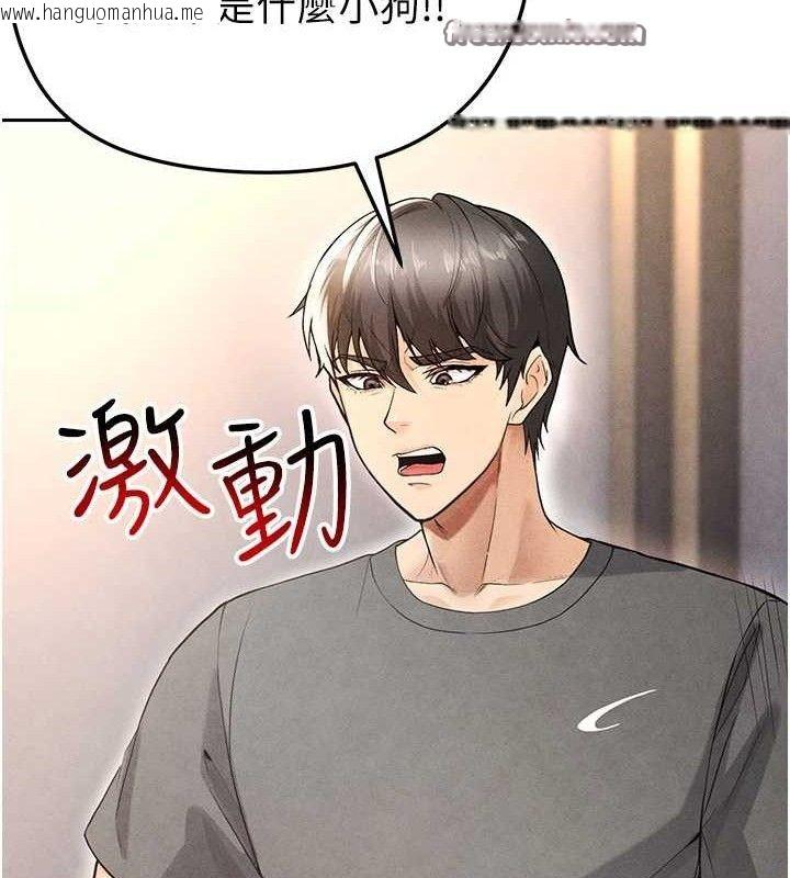 韩国漫画足球型男脱单指南韩漫_足球型男脱单指南-第5话-魅力爆表可爱小狗在线免费阅读-韩国漫画-第196张图片