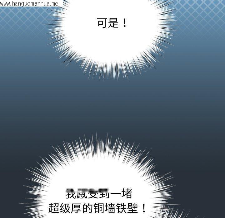 韩国漫画配角的生存任务韩漫_配角的生存任务-第17话在线免费阅读-韩国漫画-第101张图片