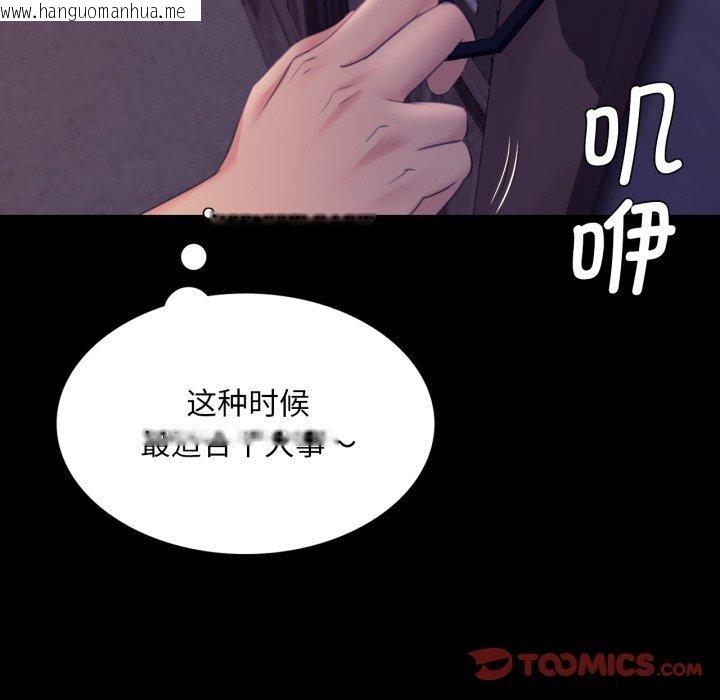 韩国漫画小姐韩漫_小姐-第74话在线免费阅读-韩国漫画-第45张图片