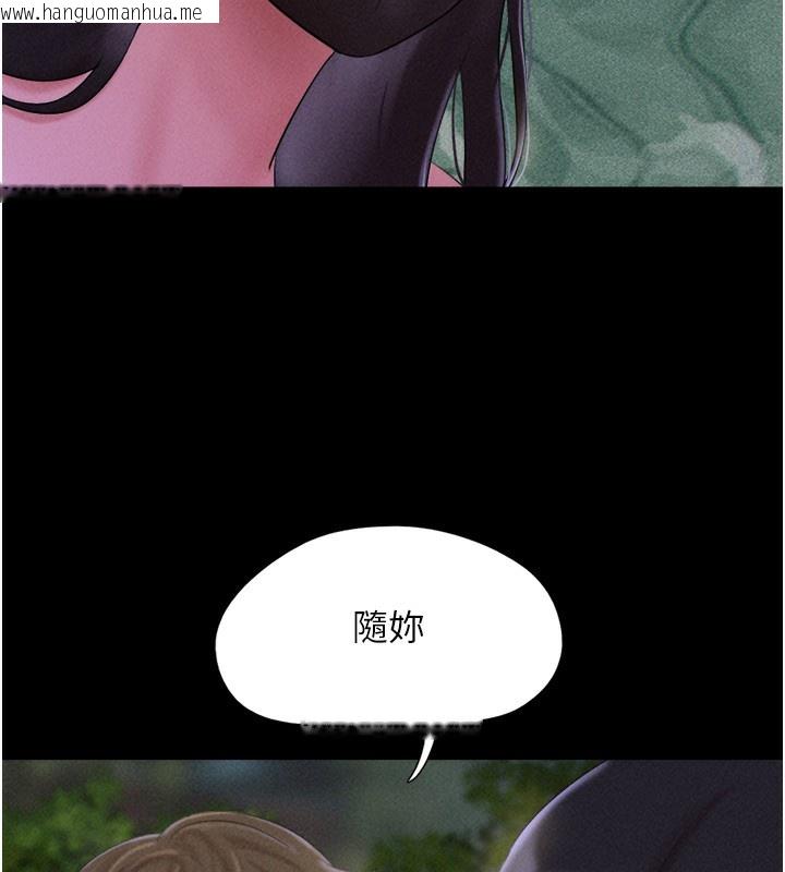 韩国漫画韶恩韩漫_韶恩-第53话-我来帮你重振雄风在线免费阅读-韩国漫画-第159张图片