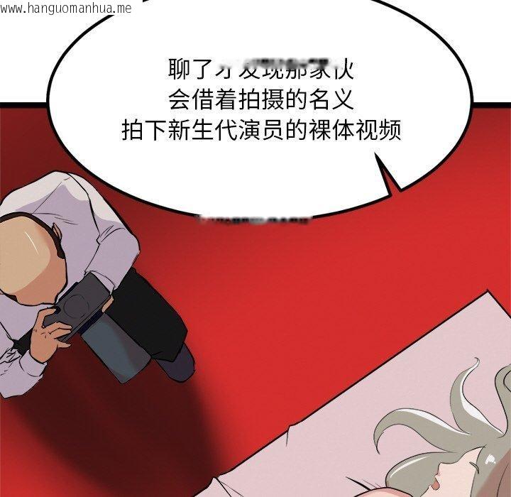 韩国漫画犬神的游戏韩漫_犬神的游戏-第23话在线免费阅读-韩国漫画-第122张图片