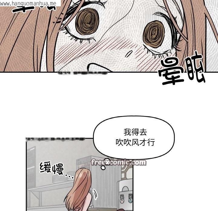 韩国漫画附属品少女的叛逆期韩漫_附属品少女的叛逆期-第2话在线免费阅读-韩国漫画-第75张图片