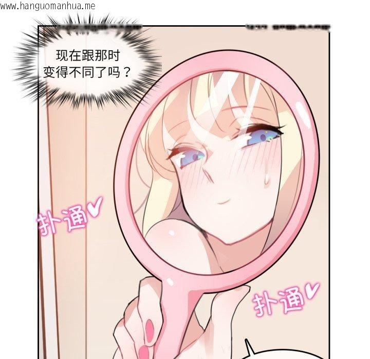 韩国漫画无与伦比的日常韩漫_无与伦比的日常-第7话在线免费阅读-韩国漫画-第36张图片