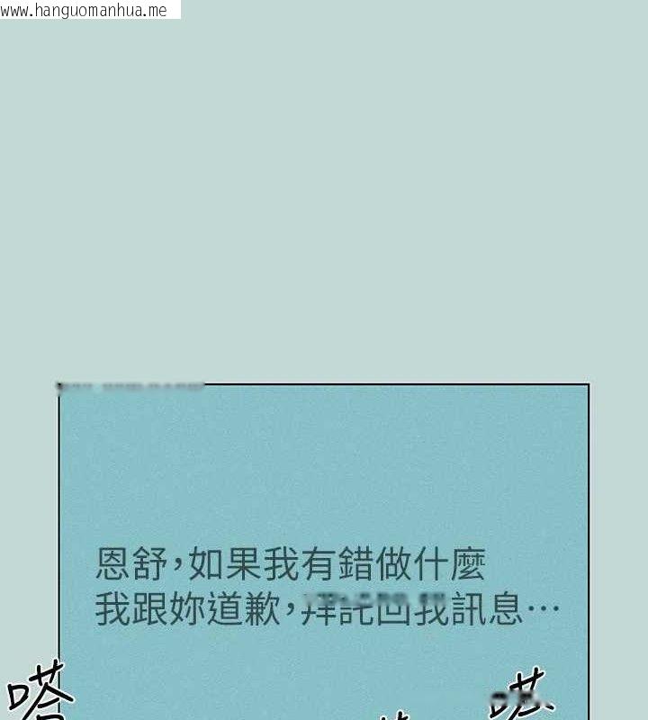 韩国漫画纵夏夜之梦(无码版)韩漫_纵夏夜之梦(无码版)-第82话-全都是我的在线免费阅读-韩国漫画-第1张图片