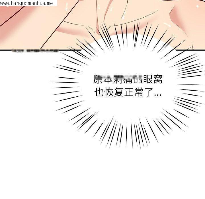 韩国漫画后宫之王韩漫_后宫之王-第39话在线免费阅读-韩国漫画-第51张图片