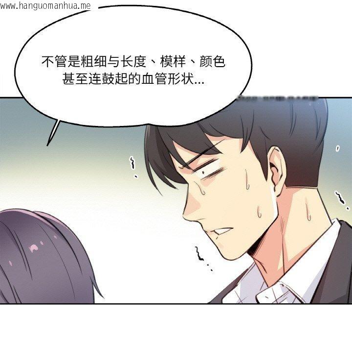 韩国漫画爸爸也疯狂韩漫_爸爸也疯狂-第12话在线免费阅读-韩国漫画-第24张图片