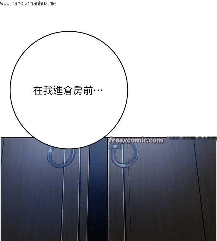 韩国漫画花容湿色:取花点韩漫_花容湿色:取花点-第55话-看我教训妳这小妖精在线免费阅读-韩国漫画-第45张图片