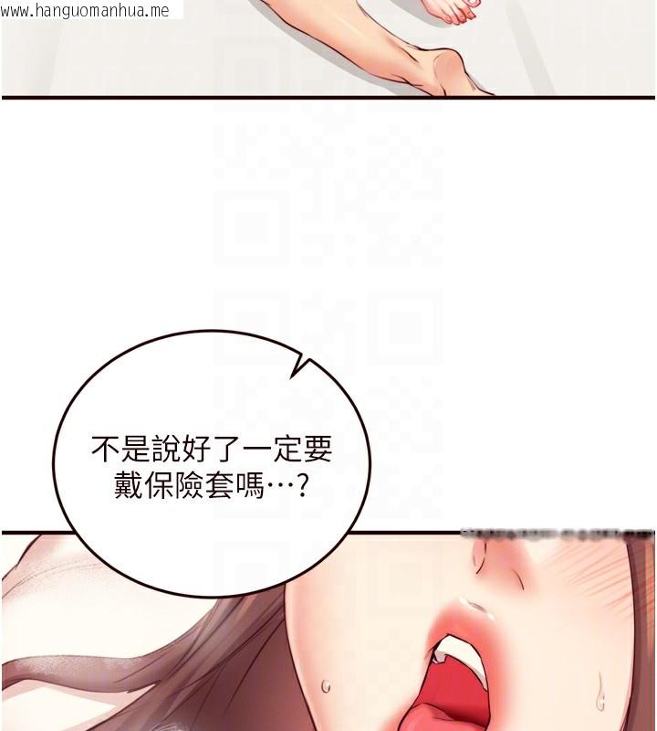 韩国漫画熟女自助餐韩漫_熟女自助餐-第41话-人妻教授爽到尿失禁在线免费阅读-韩国漫画-第22张图片