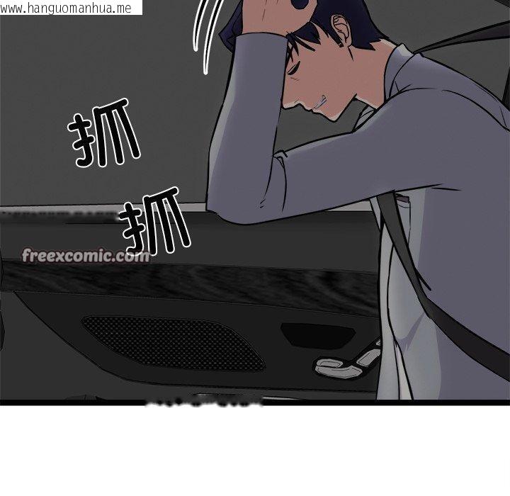 韩国漫画犬神的游戏韩漫_犬神的游戏-第24话在线免费阅读-韩国漫画-第140张图片