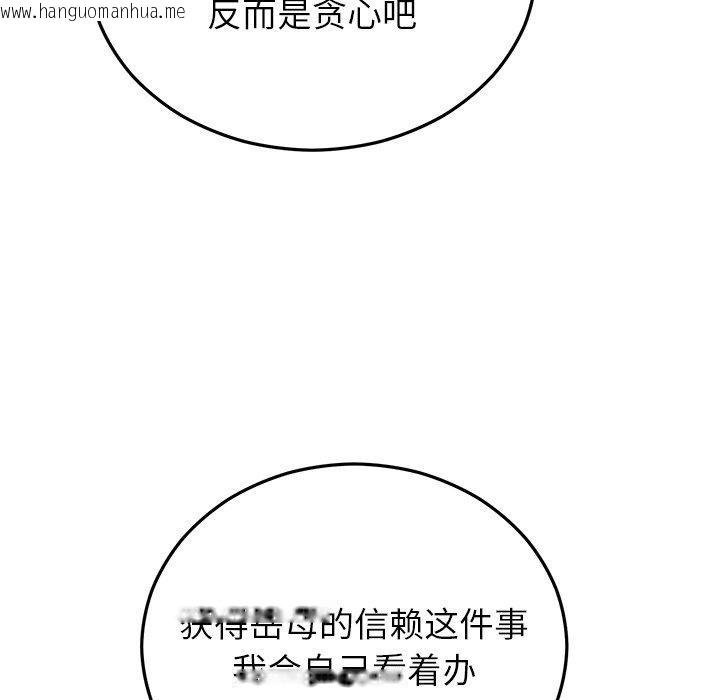 韩国漫画婚姻束缚韩漫_婚姻束缚-第36话在线免费阅读-韩国漫画-第151张图片