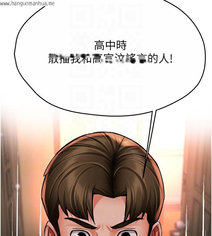 韩国漫画痒乐多阿姨韩漫_痒乐多阿姨-第62话-我想和你共享砲友在线免费阅读-韩国漫画-第101张图片