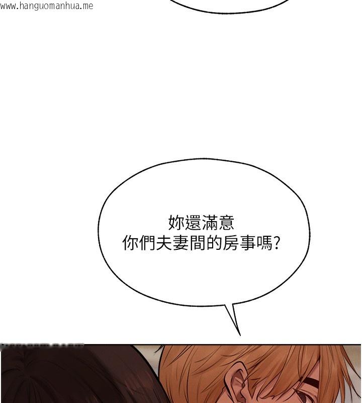 韩国漫画人妻猎人韩漫_人妻猎人-第86话-打通郁妻的「冷感」二脉在线免费阅读-韩国漫画-第45张图片