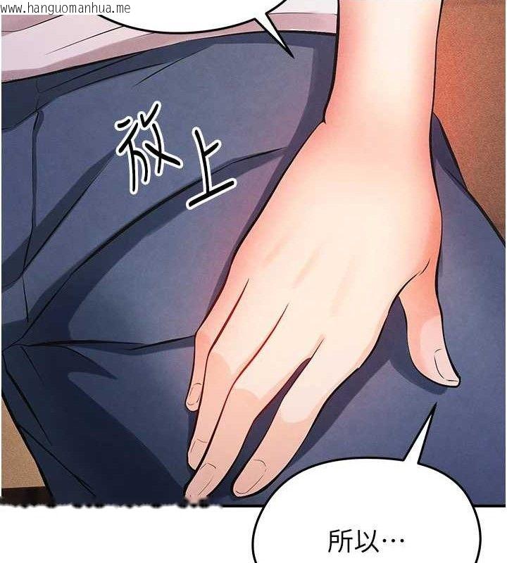 韩国漫画足球型男脱单指南韩漫_足球型男脱单指南-第4话-稀有天菜处男在线免费阅读-韩国漫画-第46张图片
