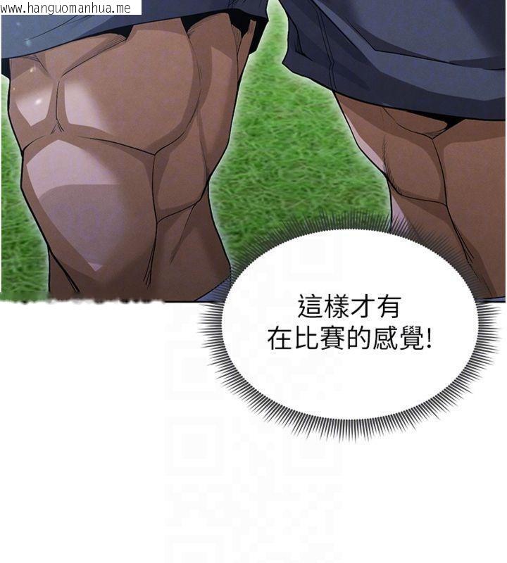 韩国漫画足球型男脱单指南韩漫_足球型男脱单指南-第11话-靠团魂逆转比赛在线免费阅读-韩国漫画-第92张图片