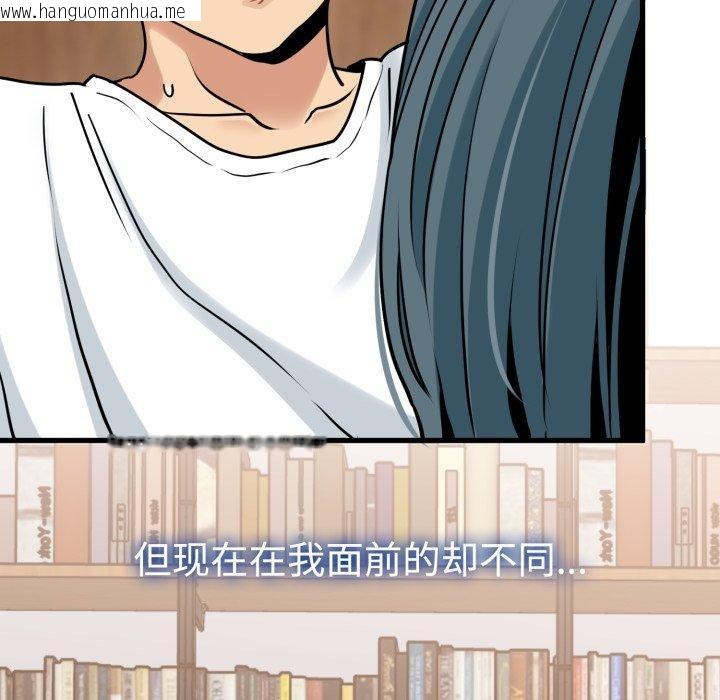 韩国漫画发小碰不得/强制催眠韩漫_发小碰不得/强制催眠-第73话在线免费阅读-韩国漫画-第149张图片